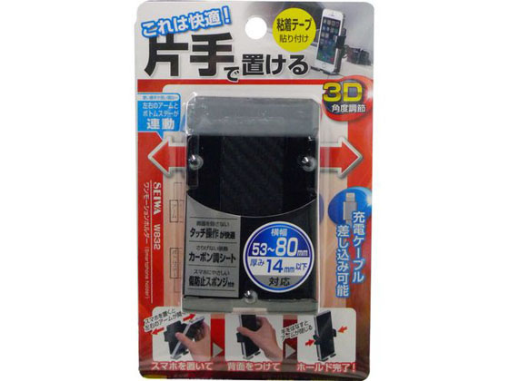 ボトムステーのスリットにより、充電コードを挿したまま固定できます。●注文単位：１個