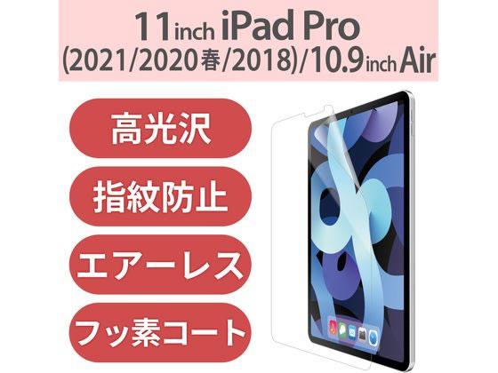 楽天市場】エレコム iPad Pro 13inch 用 フィルム 指紋防止 超