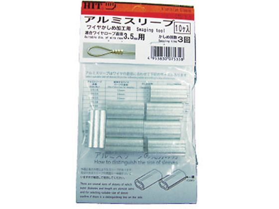 世界的に ヒット商事 アルミスリーブかしめ機 CT350-3C 1個 Chou ...