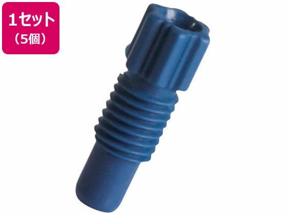 ●材質／色：ＰＦＡ／青●適応チューブ：外径φ３．２ｍｍ●注文単位：１セット（５個入）