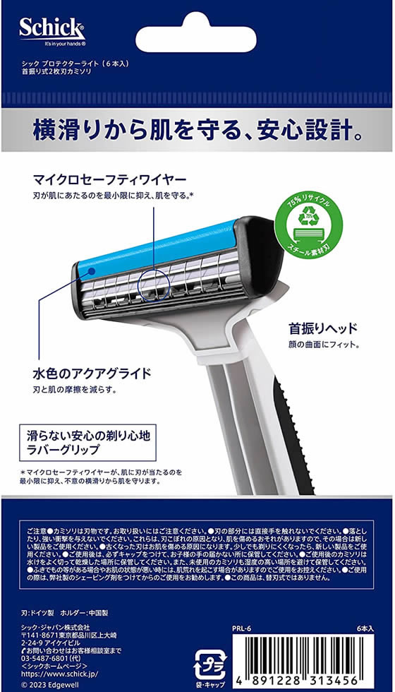シック プロテクターライト 6本入 通販【フォレストウェイ】