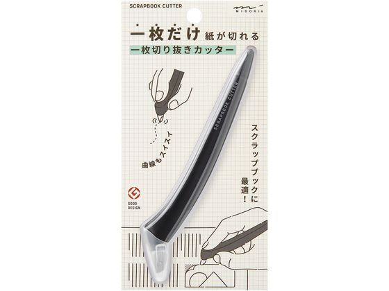 ミドリ(デザインフィル) 一枚切り抜きカッター 黒A 35554006 通販