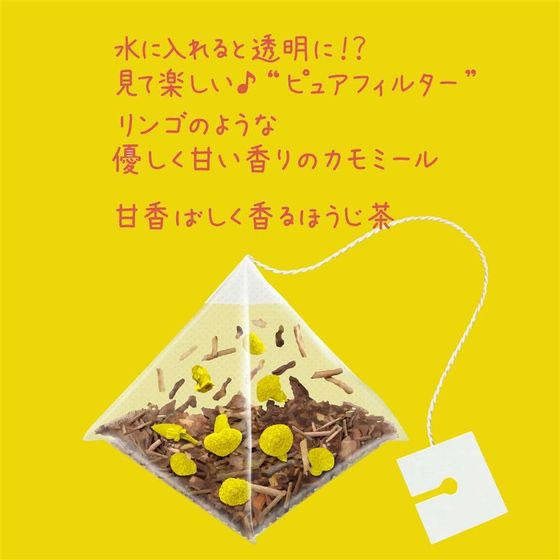 伊藤園 香るAromaBrewTea ほうじ茶×カモミール 5袋 通販【フォレスト