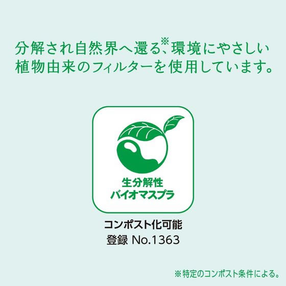 伊藤園 香るAromaBrewTea ほうじ茶×カモミール 5袋 通販【フォレスト