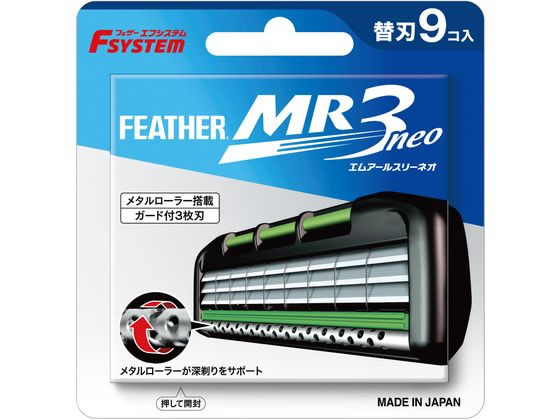 ●替刃●３枚刃●日本製●注文単位：１パック（９個）