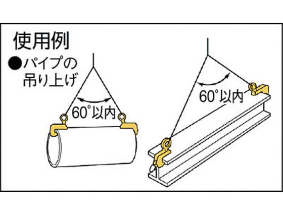 横吊クランプ　先割れ型　締付ロック付　スーパーツール 楽天市場】スーパーツール 横吊クランプ 容量 0.5t クランプ範囲