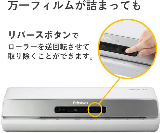 フェローズ 6本ローラーラミネーター Amaris A3 FE-8058401 通販