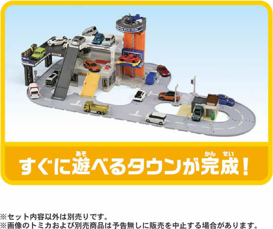トミカ ワールド 4点セット トミカワールド 商品ラインナップ｜トミカ(ミニカー)｜タカラトミー