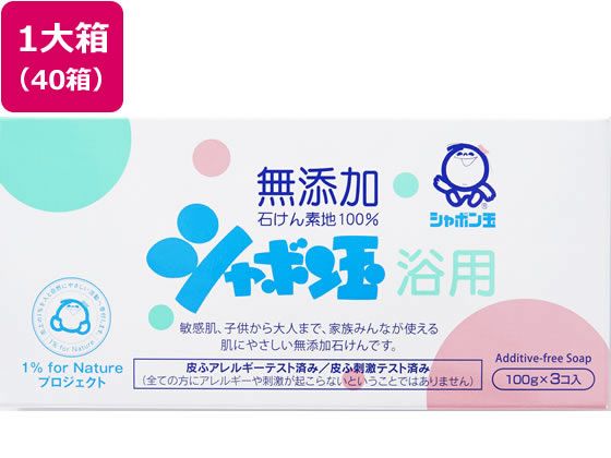 ●容量：１００ｇ●成分：石ケン素地●無添加●注文単位：１大箱（１００ｇ×３個×４０箱）生産国：日本商品区分：化粧品メーカー：シャボン玉販売株式会社