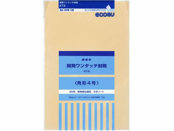 ●内容量：１３枚×１０袋●規格サイズ：角形４号 １９７×２６７ｍｍ●紙厚：クラフト８５ｇ／ｍ２●口糊：のり付き●注文単位：１パック