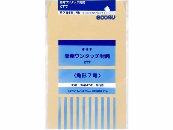 ●内容量：１７枚×１０袋●規格サイズ：角形７号 １４２×２０５ｍｍ●紙厚：クラフト８５ｇ／ｍ２●口糊：のり付き●注文単位：１パック