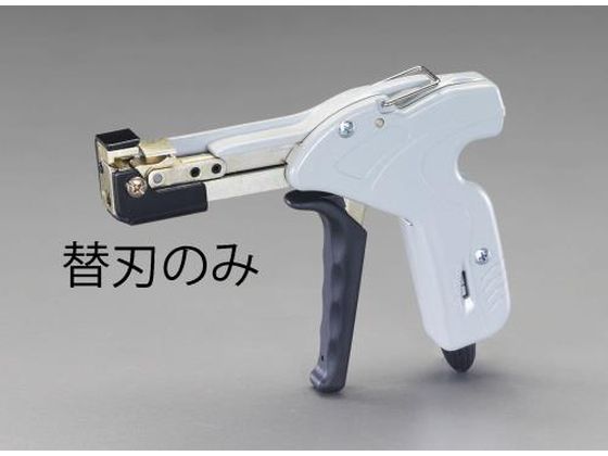 ●ＥＡ４６３ＦＷ用替刃