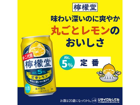 コカ・コーラ 檸檬堂 定番 350mL 通販【フォレストウェイ】