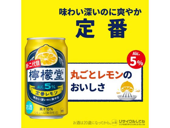 コカ・コーラ 檸檬堂 定番 350mL 通販【フォレストウェイ】