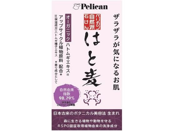 ●容量：１００ｇ●はと麦の香り●成分：石ケン素地、水、ハトムギ種子エキス、ＥＤＴＡ−４Ｎａ、カラメル、エチドロン酸４Ｎａ、ＢＧ、酸化鉄、香料生産国：日本商品区分：化粧品メーカー：ペリカン石鹸