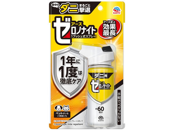 アース製薬 ゼロノナイト ダニ用 1プッシュ式スプレー 60回分 通販