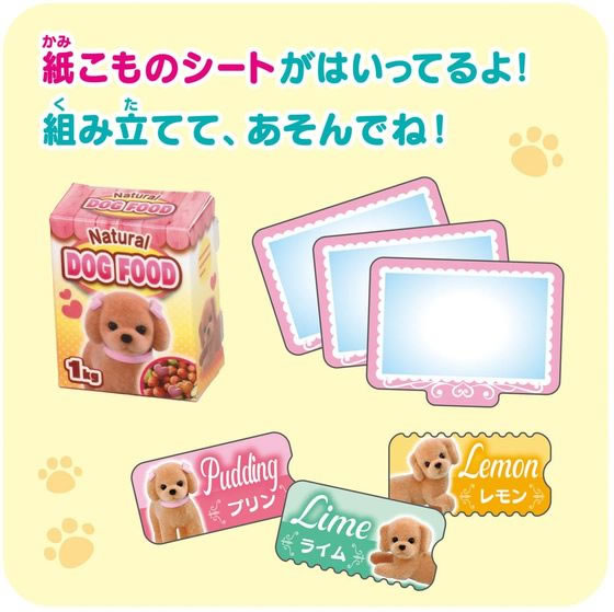 タカラトミー リカちゃん LG-04 プリンちゃん ルームセット 通販