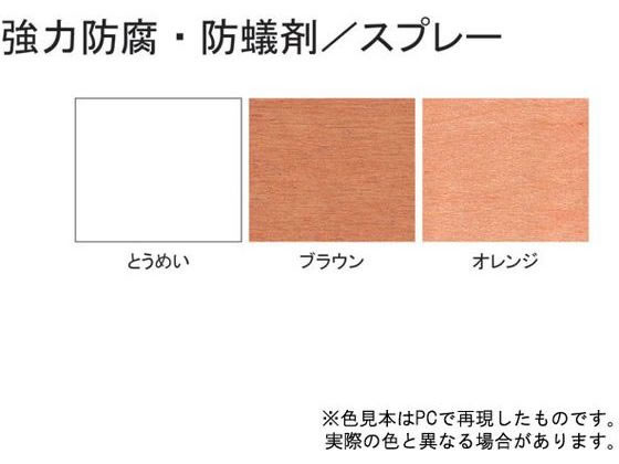 ハバーンド様へ サンデーペイント 強力防腐防蟻剤スプレー 透明 400mL #265855 通販