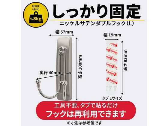 3M コマンドフック ワイヤーダブルフック ニッケルサテン CMD-WN