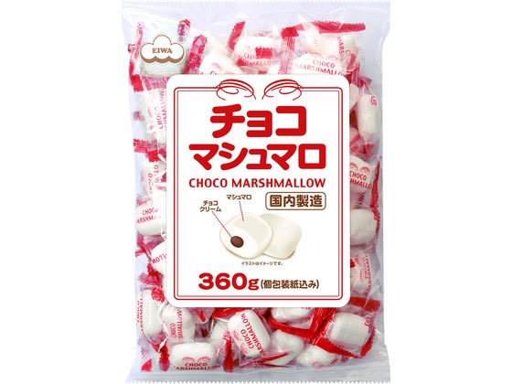 エイワ チョコマシュマロ徳用袋 360g 通販【フォレストウェイ】