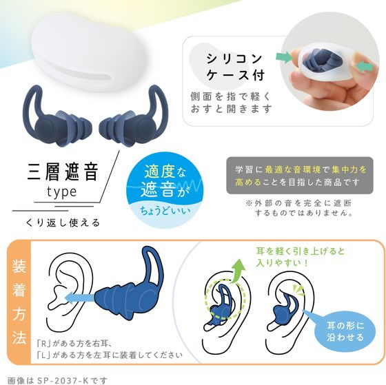 【未開栓】カミュ ブック3本セット ソニック 集中耳栓 シリコンタイプケース付 EX ネイビー SP-2037