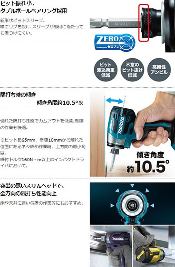 マキタ 充電式インパクトドライバ- 18V-6.0Ah 青 TD173DRGX 通販