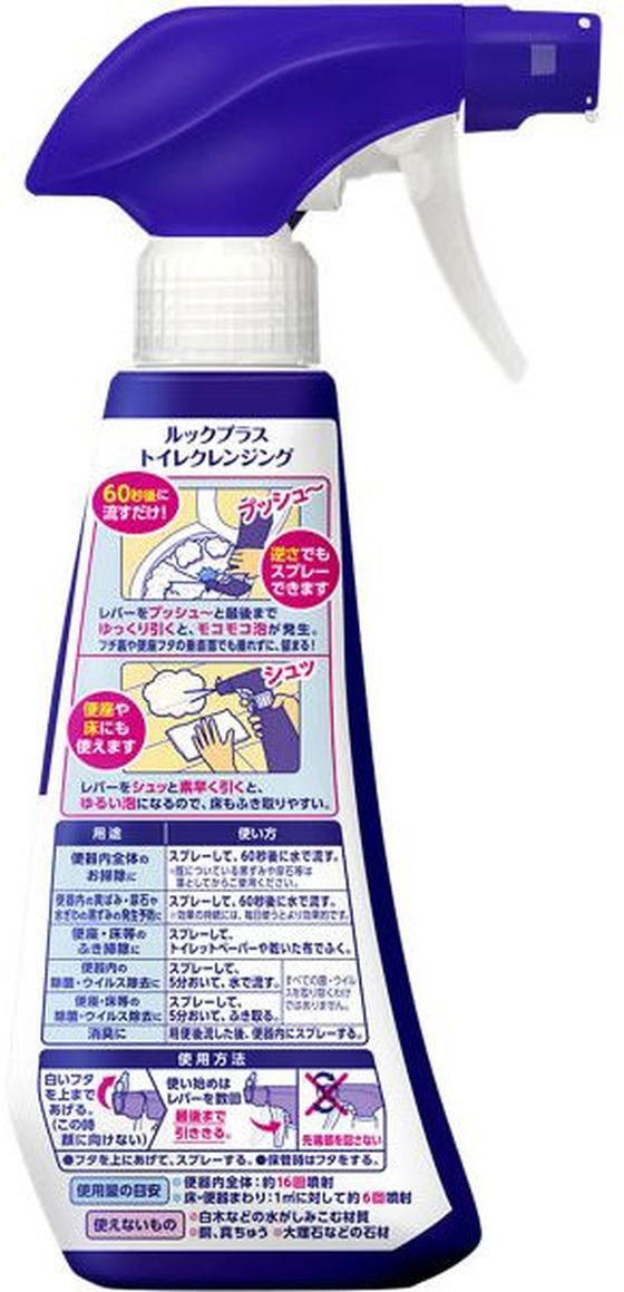 ライオン ルックプラス トイレクレンジング ミンティフレッシュ 本体