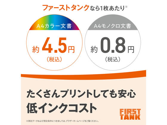 ブラザー MFC-J4543N 通販【フォレストウェイ】