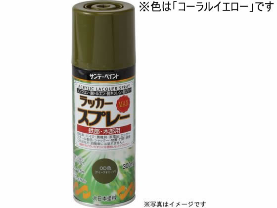 ●色：コーラルイエロー●商品サイズ：縦６０×横１８８×高さ６０（ｍｍ）●容量：３００ｍＬ