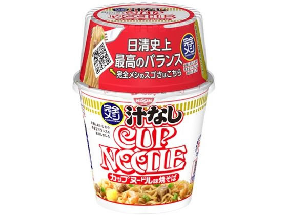 日清食品 完全メシ 汁なしカップヌードル 通販【フォレストウェイ】