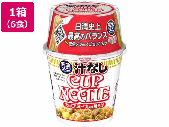 日清食品 完全メシ 汁なしカップヌードル 6食 通販【フォレストウェイ】