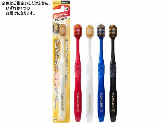 エビス プレミアムケア 歯ブラシ 6列レギュラー やわらかめ B-3601S