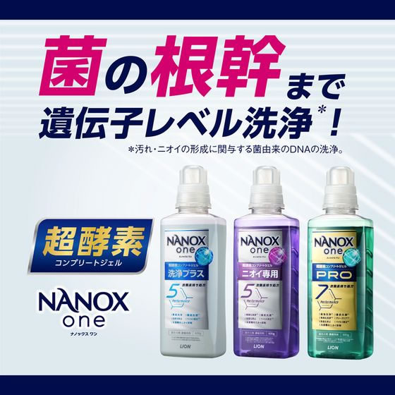 ライオンハイジーン 業務用 NANOXone 洗浄プラス 4kg 通販【フォレスト