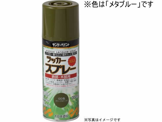 ●色：メタブルー●商品サイズ：縦６０×横１８８×高さ６０（ｍｍ）●容量：３００ｍＬ