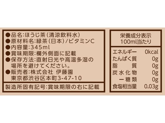 伊藤園 お いお茶 ほうじ茶 345ml Forestway 通販フォレストウェイ 伊藤園 お いお茶 ほうじ茶 345ml Forestway 通販フォレストウェイ