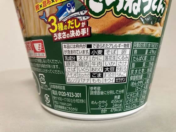 日清食品 日清デカうまきつねうどんだし濃いめ106g12食 通販