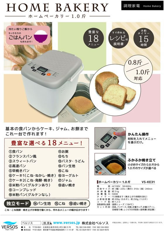 ファミリー・ライフ 冷たいご飯でパンが焼けるホームベーカリー a34099 