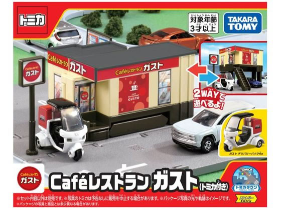 トミカタウン【バーミヤン】ファミレス｜Yahoo!フリマ（旧PayPay