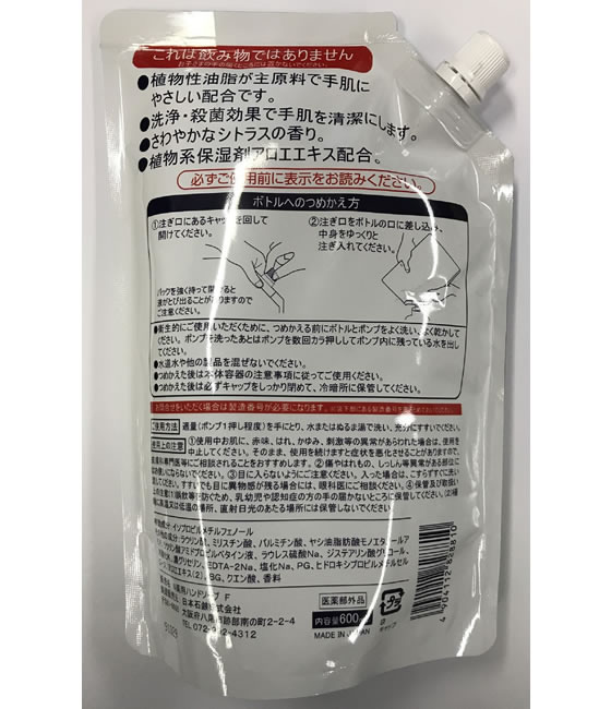 日本合成洗剤 ウインズ 薬用ハンドソープ 大容量 替 600ml 通販