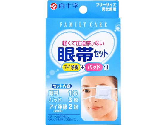 ●ファミリーケアシリーズ●フリーサイズ・男女兼用●セット内容：眼帯１枚、パッド３枚、アイ浄綿２包●眼帯素材：パッドストッパー部／ＰＶＣ、パッド部／不織布・脱脂綿、ひも部／綿●アイ浄綿（清浄綿）：滅菌済