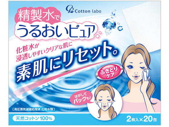 ●内容量：２枚入り×２０包●成分（材質）：水、精製水ポリクオタニウム５１（リピジュア）生産国：日本商品区分：化粧品メーカー：コットン・ラボ