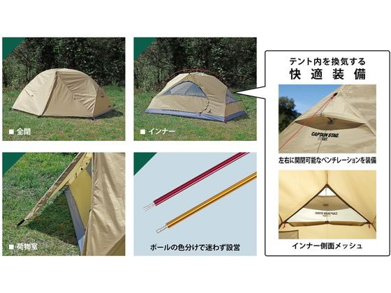 キャプテンスタッグ トレッカー アルミテント2UV カーキ 通販