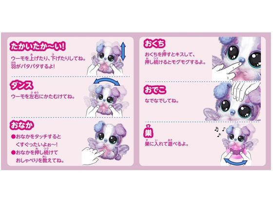 タカラトミー うまれて!ウーモ アライブ パンドゥー 通販