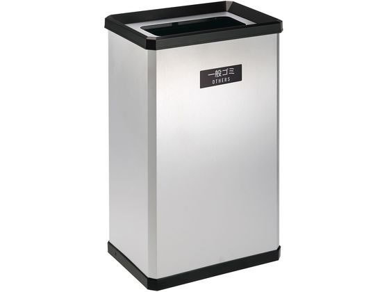 テラモト 分別 ステンターンボックス L(一般ゴミ用) DS2517200 通販