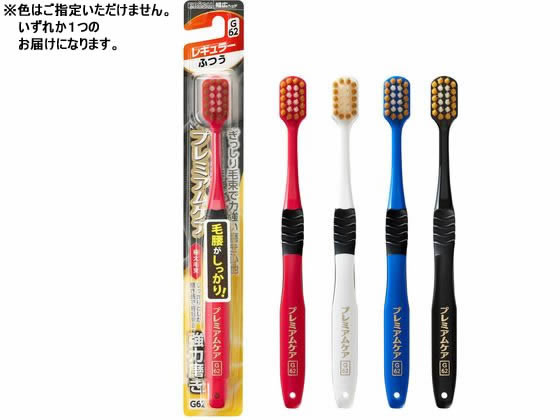 エビス プレミアムケア 歯ブラシ 強力磨き レギュラー ふつう 通販