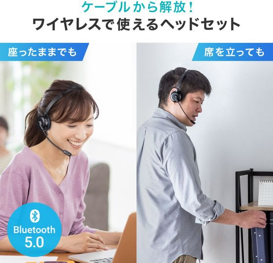 サンワサプライ Bluetoothヘッドセット単一指向性マイク MM