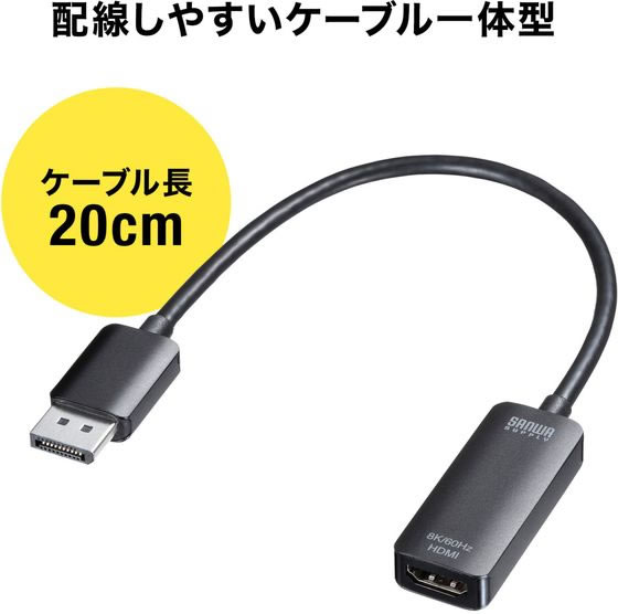 サンワサプライ DisplayPort-HDMI変換アダプタ AD-DP8KHDR 通販