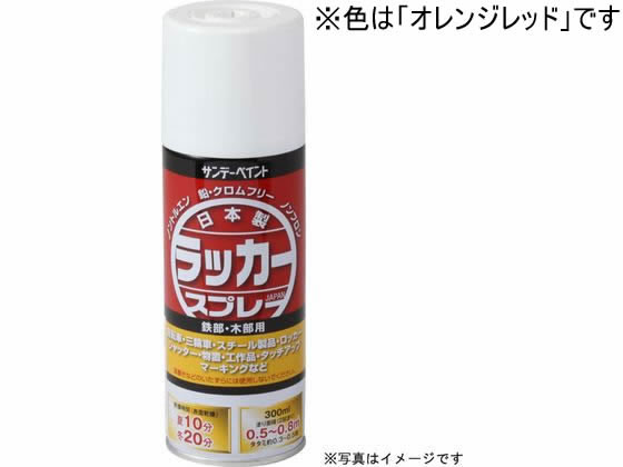 ●色：オレンジレッド●商品サイズ：縦６０×横１８８×高さ６０（ｍｍ）●容量：３００ｍＬ