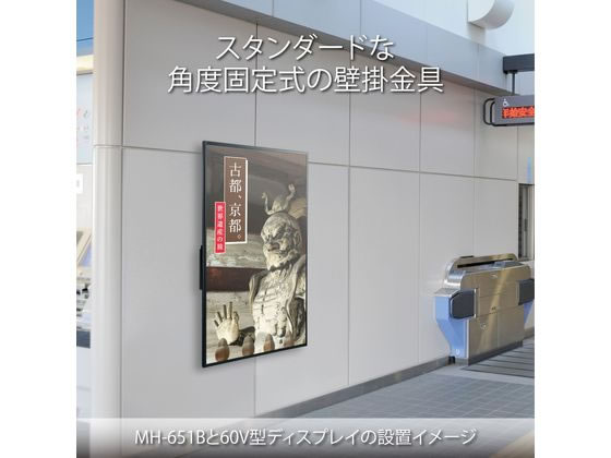 ハヤミ工産 100V型対応壁掛金具(角度固定タイプ) MH-851B 通販