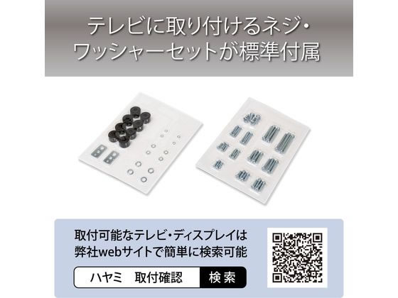 ハヤミ工産 100V型対応壁掛金具(角度固定タイプ) MH-851B 通販